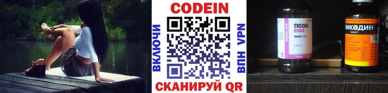 OMG ССЫЛКА  Каневская  Codein напиток Lean (лин) 