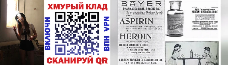 Героин Heroin  omg как зайти  Каневская 