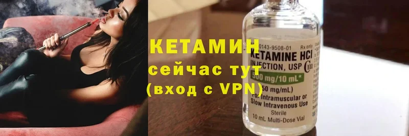 Кетамин ketamine  где продают наркотики  Каневская 