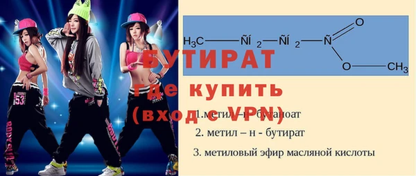 бутират Сосновка