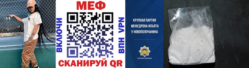 мега вход  Каневская  Меф 4 MMC 
