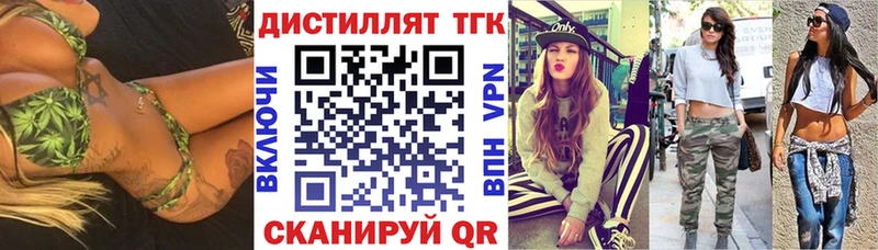 где можно купить   Каневская  ТГК THC oil 